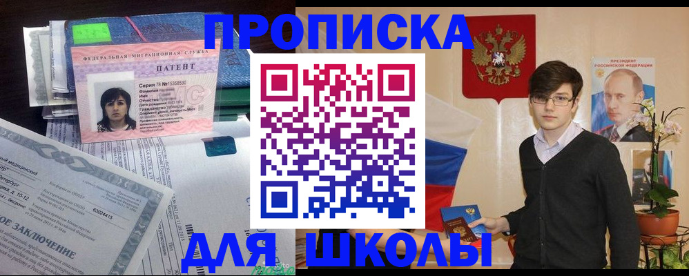 временная регистрация собственник в Болотном