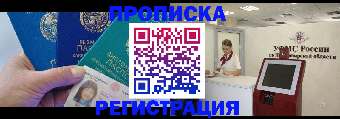 временная регистрация госуслуги в Болотном